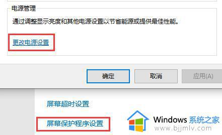 w10锁屏密码怎么关_如何取消电脑锁屏密码win10