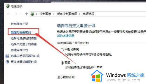 w10锁屏密码怎么关_如何取消电脑锁屏密码win10