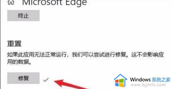 win11edge浏览器双击没反应怎么办_win11edge浏览器点击没反应如何修复