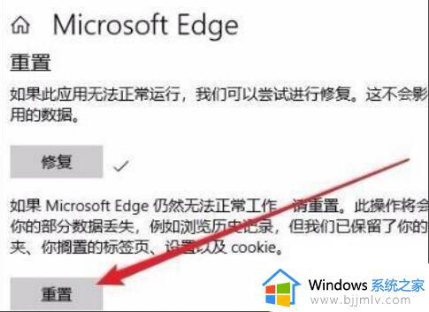 win11edge浏览器双击没反应怎么办_win11edge浏览器点击没反应如何修复