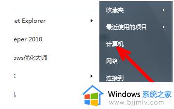 win7产品密钥过期了之后怎么办 win7产品密钥过期解决方法