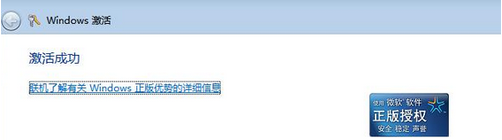 windows7激活已过期怎么办_windows7提示激活码过期解决方法