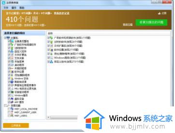 win7电脑出现0xc0000005怎么修复_win7蓝屏0xc0000005解决方案