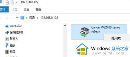 win10共享打印机连不上怎么办_win10共享打印机连不上电脑处理方法