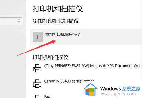 win10共享打印机连不上怎么办_win10共享打印机连不上电脑处理方法