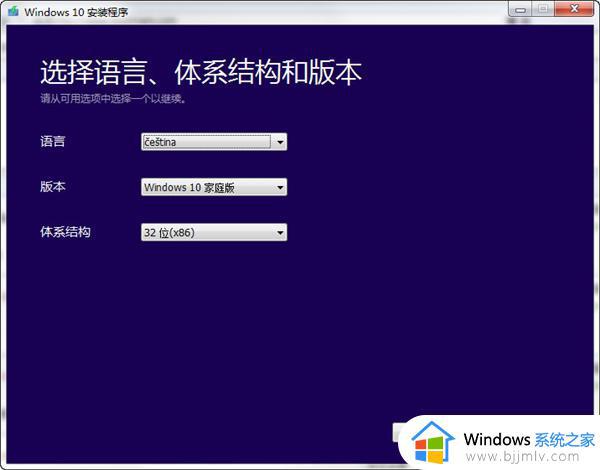 win10 mediacreationtool怎么安装_media creation tool安装win10的教程