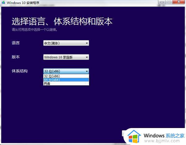 win10 mediacreationtool怎么安装_media creation tool安装win10的教程