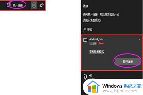 w10投屏到电视的步骤_win10电脑如何投屏到电视