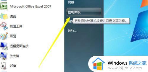 win7自带键盘怎么调出来 win7自带键盘在哪里打开