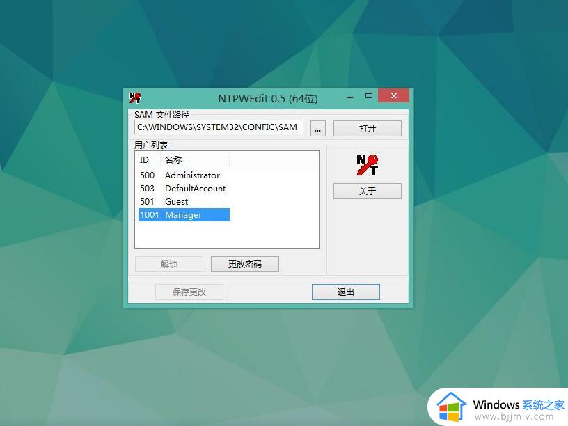 win10密码忘记了怎么解开_win10忘记密码如何解除