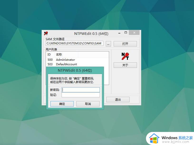 win10密码忘记了怎么解开_win10忘记密码如何解除