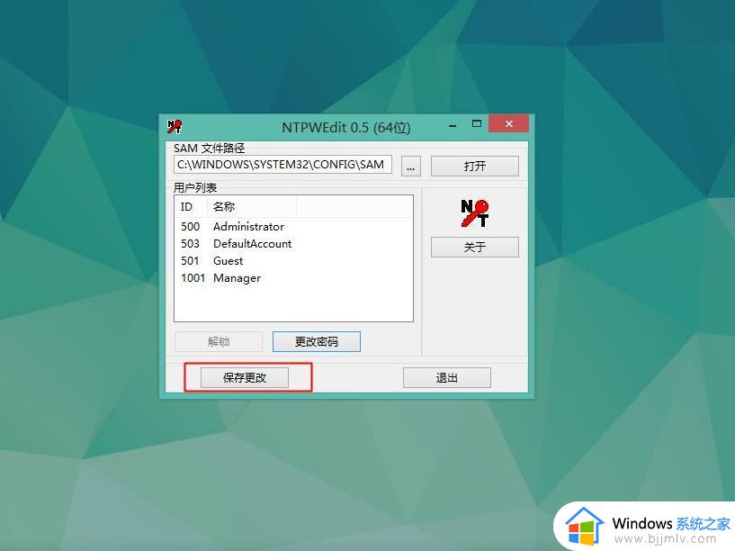 win10密码忘记了怎么解开_win10忘记密码如何解除