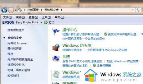 win7 升级win11的方法_win7如何升级win11