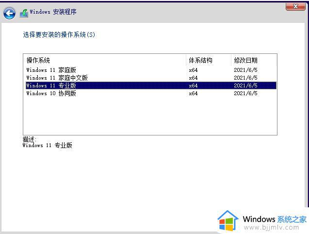 win7 升级win11的方法_win7如何升级win11