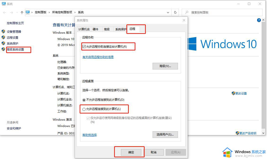 qq远程协助一直正在建立连接怎么回事_qq远程一直是正在建立连接如何解决