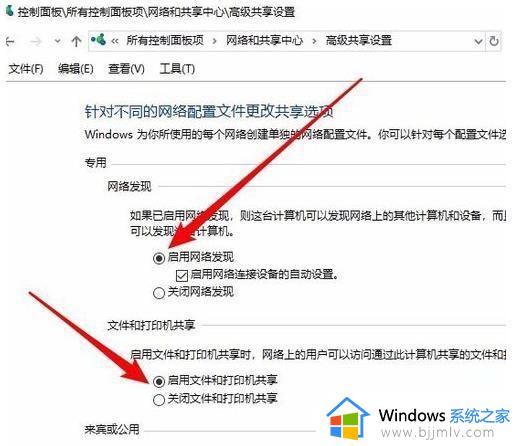 w10网络里面看不到局域网电脑怎么办_win10电脑网络看不到局域网其他电脑怎么处理