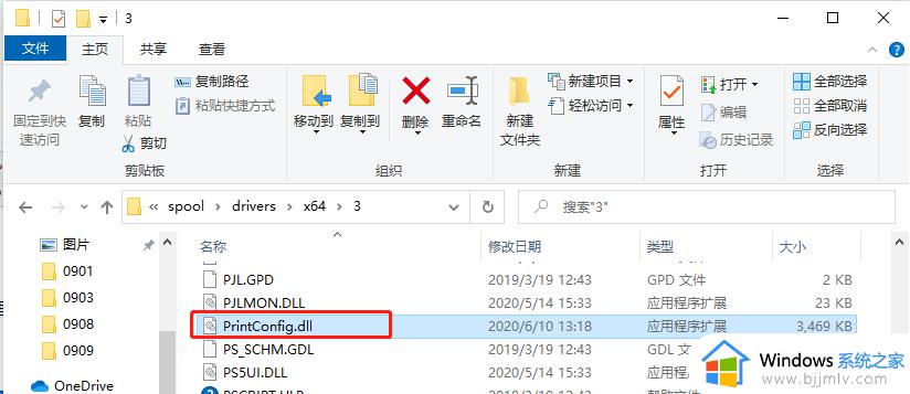 win10电脑显示打印机遇到异常配置问题0x8007007e的解决教程