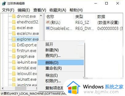 explorer.exe无法运行怎么办_explorer.exe没法启动的解决教程