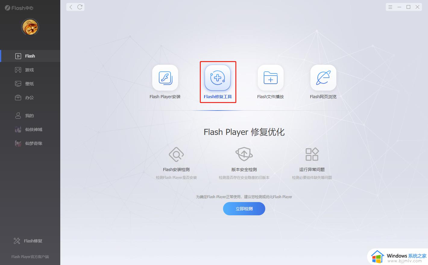 flashplayer必要组件未运行怎么办_浏览器显示flashplayer必要的系统组件未运行如何解决