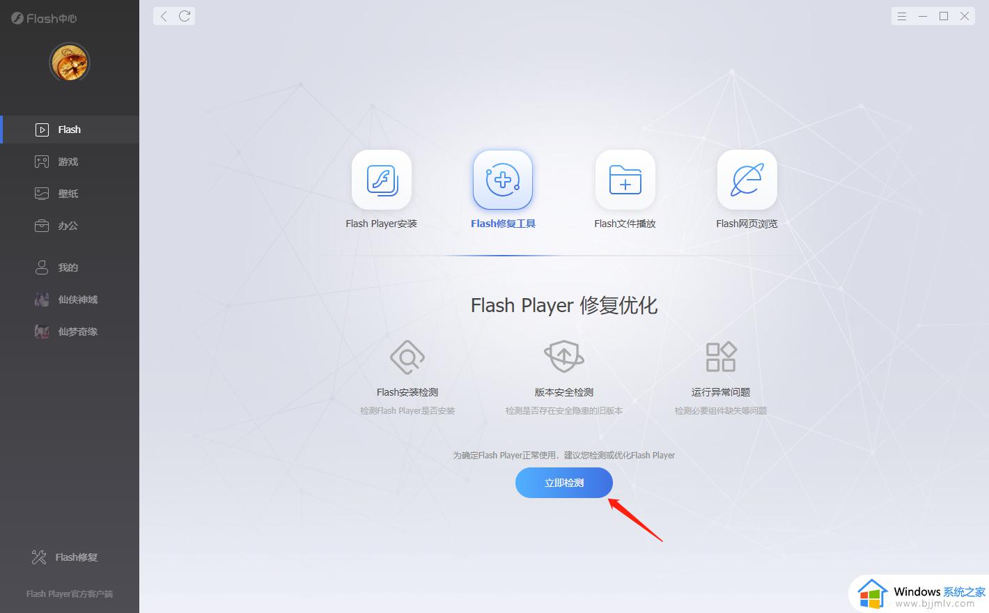 flashplayer必要组件未运行怎么办_浏览器显示flashplayer必要的系统组件未运行如何解决