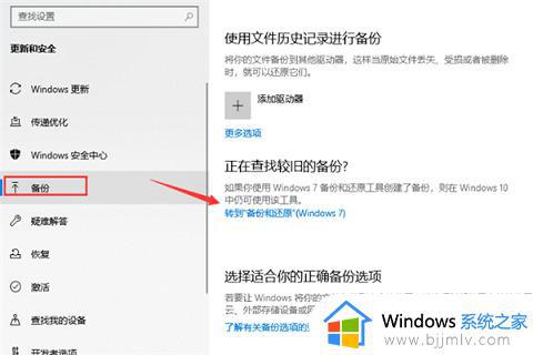 win10如何备份完整系统和恢复_win10怎么备份系统和还原系统