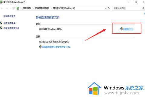 win10如何备份完整系统和恢复_win10怎么备份系统和还原系统