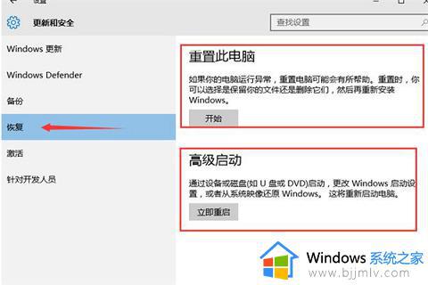 win10如何备份完整系统和恢复_win10怎么备份系统和还原系统