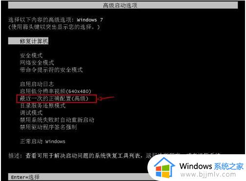 win7无法正常启动修复失败怎么办_win7电脑无法正常启动修复处理方法