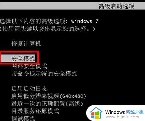 win7无法正常启动修复失败怎么办_win7电脑无法正常启动修复处理方法