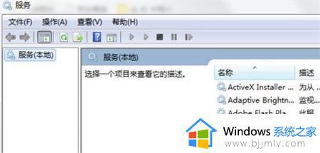 win7壁纸总是自动变黑怎么办_win7电脑壁纸老是变成黑色修复方法