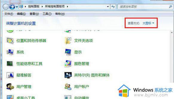 chrome浏览器win7字体模糊怎么办_win7系统chrome浏览器字体很模糊解决方法