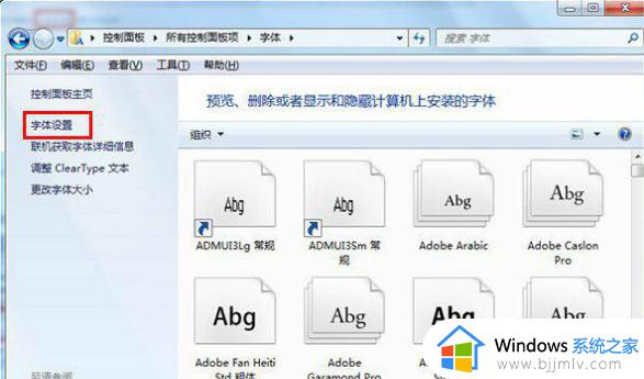 chrome浏览器win7字体模糊怎么办_win7系统chrome浏览器字体很模糊解决方法