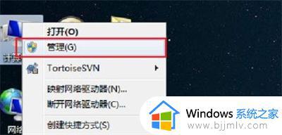 win7系统usb无法识别怎么办 教你解决win7电脑usb无法识别方法