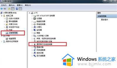 win7系统usb无法识别怎么办_教你解决win7电脑usb无法识别方法