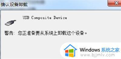 win7系统usb无法识别怎么办_教你解决win7电脑usb无法识别方法