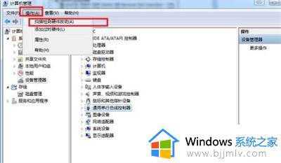 win7系统usb无法识别怎么办_教你解决win7电脑usb无法识别方法