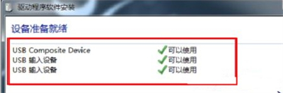 win7系统usb无法识别怎么办_教你解决win7电脑usb无法识别方法