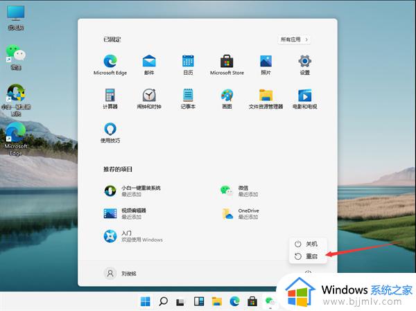 win11护眼模式设置参数步骤_win11如何设置护眼模式参数