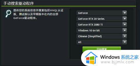 win11nvidia控制面板打不开怎么办_win11nvidia控制面板点了没反应解决方法