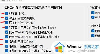 win11rar文件没有解压选项怎么办_win11右键没有解压选项如何解决