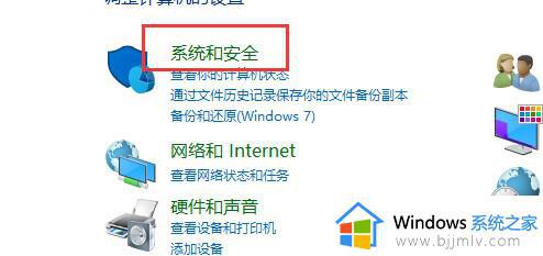 win11安全提示怎么关掉_win11系统如何关闭安全警报提示