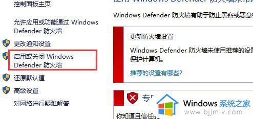 win11安全提示怎么关掉_win11系统如何关闭安全警报提示