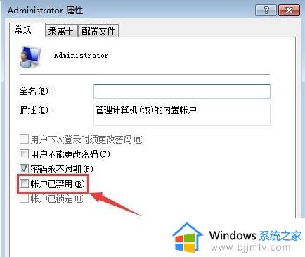 win7 无法激活怎么办 win7系统不能激活的解决方法