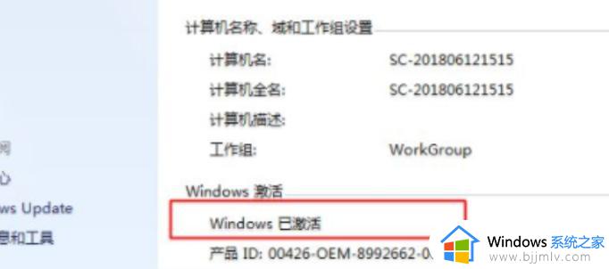 win7 无法激活怎么办_win7系统不能激活的解决方法