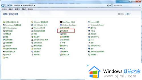 win7 自动锁定怎么解除 如何关闭win7的自动锁定