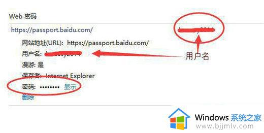 win10网络凭据账户和密码在哪里看_win10怎么查看网络凭据账户和密码