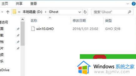 ghost如何备份win10_win10怎么做ghost备份