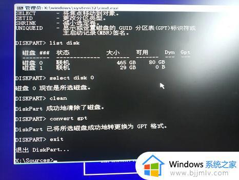 gpt分区无法安装win11怎么解决_win11无法安装在gpt分区如何解决