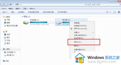 win7格式化电脑怎么弄_电脑win7如何格式化