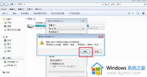 win7格式化电脑怎么弄_电脑win7如何格式化